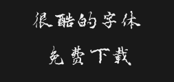 " Zhi Miaobi, Handwritten by Yu Ning.ttfPreview