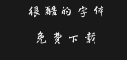 Fangzheng Handwriting - Li Fan's Running Script in Simplified ChinesePreview