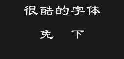 Wang Hanzongzhong's imitation clerical script slipsPreview
