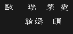Super Research Zezhong Clerical Script FPreview