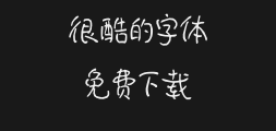 "Yi Qi Da Ke Ti.ttfPreview