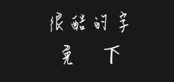 Jinmei Fountain Pen Art International CodePreview
