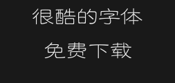 Jian Tiejin Clerical scriptPreview