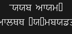punjabiamritsarsskPreview