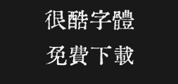Huiwen Ming typePreview