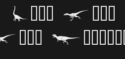 dinosaur-solidPreview