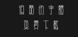 "Teng Xiang Si Xiang Traditional Chinese.ttfPreview
