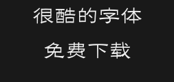 Fangzheng Black Clerical Simplified Chinese _ XianPreview