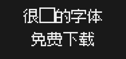 Ark Pixel Font -jaPreview