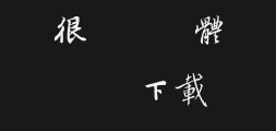 Fanlu XingPreview