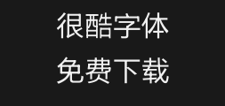 Fangzheng Lanting Black _ys_gb18030Preview