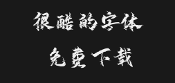 " " " "字 妙笔" was written by Bo Yu.ttfPreview