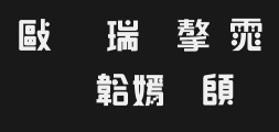 China Longchuang Art & Sports.ttfPreview image