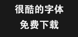 Fangzheng Dahei gbkPreview