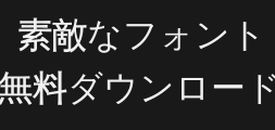 Wenquanyi is getting dark.ttfPreview