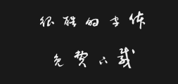 Li Fan's cursive LettersPreview