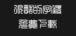 Mini Traditional Square Seal typePreview