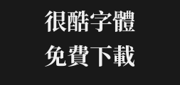 dreamhanserifhk-w22Preview