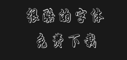 Huai Liang's running script in hollow typePreview