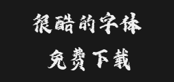 " " " "字 妙笔" was written by Dian ChenPreview