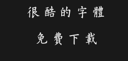 Square handwriting - imitating Traditional European typePreview