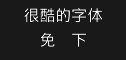 Wang Hanzong has a slender black body and a complex type. ttfPreview