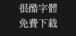 Text processor Ming DynastyPreview