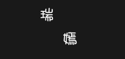 Yafang Graphic Design 12Preview image