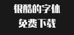Zaozi Gongfang Langqian Bold typePreview