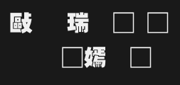 Chinese Dragon Stacked Black typePreview