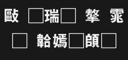 Full true Black typePreview