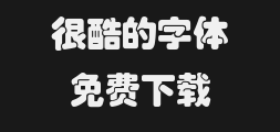 Rui Zi Yun Type Library Amber FanPreview