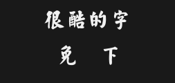 Jinmei Xinmaokai International CodePreview