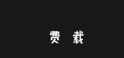 Mujun Doudou TiPreview