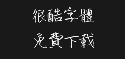 Yingzhui Running ScriptPreview