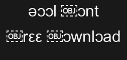 ipa-fontPreview