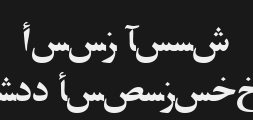 arabiczibasskPreview