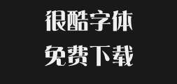 Huakang Ya Song typeface W9-pPreview