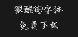 Zi Hun Miao Bi Fu Song typePreview