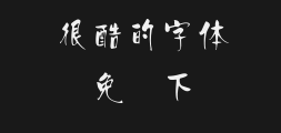 Wang Hanzong has a large number of postersPreview
