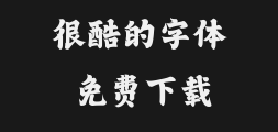 Erya Fenghua Regular Script.ttfPreview