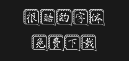 " "字 妙笔" Handwritten by Zi Nuo.ttfPreview