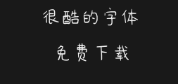 Braille Qian Xia typePreview