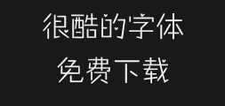 Chinese " "The Art of the Heart" font smartphone versionPreview