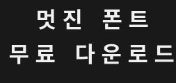 milky-term-k-boldPreview