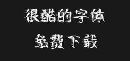 The soul of characters writes gracefully by hand.ttfPreview