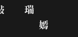 Font preview