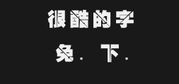 Jinmeite Black Glow typefacePreview