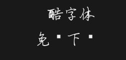 ╦╛┬φ╤σ╫╓╠σPreview