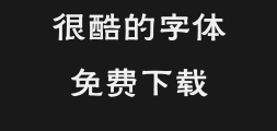Mini Simplified Chinese clerical scriptPreview